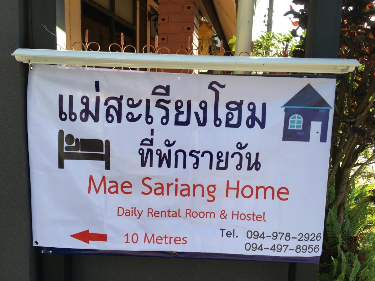 מאה סאריאנג Mae-Sa-Riang Home מראה חיצוני תמונה